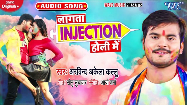 Lagata Injectiona Holi Me - Lagata Injectiona Holi Me - Arvind Akela Kallu