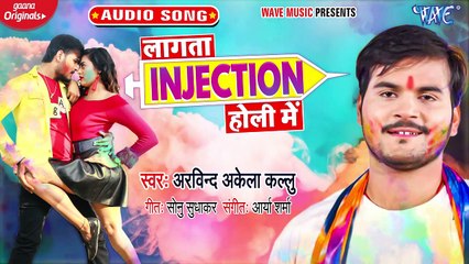 Lagata Injectiona Holi Me - Lagata Injectiona Holi Me - Arvind Akela Kallu