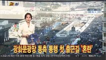 [1번지五감] '서울시민 투표하는 날'…재보궐 선거 D-30 外