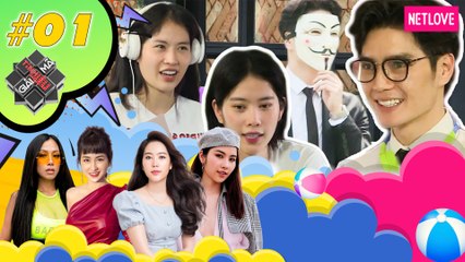 Giải Mã Tình Yêu 2020 - Tập 01