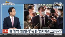 [1번지현장] 김기현 국민의힘 의원에게 묻는 '尹 사퇴' 파장