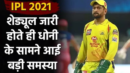 IPL 2021 : MS Dhoni led CSK plan fails due to no home game for any team| वनइंडिया हिंदी