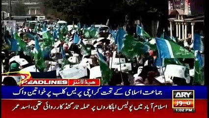 ARY News Headlines | 1 PM | 8th March 2021