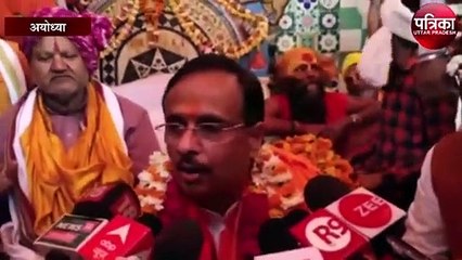 अयोध्या में बनेगा श्री राम विश्वविद्यालय