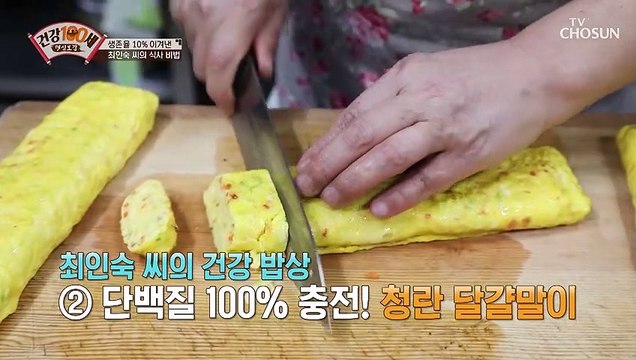 ▸위암 4기◂ 생존율 10%를 이겨낸 건강 밥상 TV CHOSUN 210308 방송