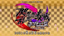 Senran Nin Nin Ninja Taisen Neptune : Shôjotachi no Kyôen - Bande-annonce officielle