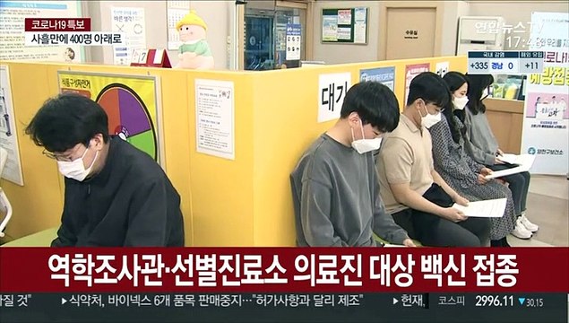코로나19 최일선 지킴이들 백신 접종 개시