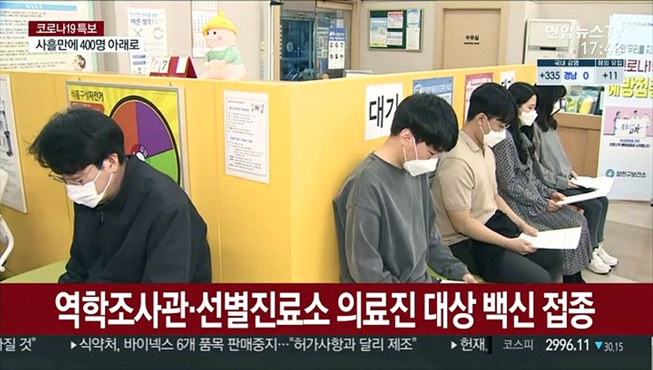 코로나19 최일선 지킴이들 백신 접종 개시