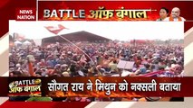 Battle Of Bengal: मिथुन चक्रवर्ती ने ED के डर से थामा है BJP का हाथ -TMC, देखें रिपोर्ट