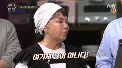 (예고) 수미 오마니의 이북 반찬 한상차림 특집!