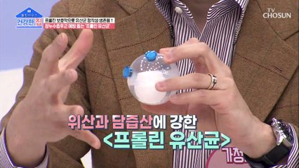 장누수증후군 예방 돕는 ⋄프롤린 유산균⋄ TV CHOSUN 20210308 방송