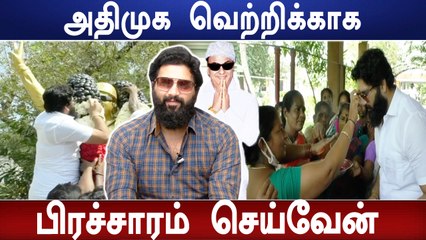 M.G.Rக்கும் தனக்குமான பந்தம் மற்றும் அரசியல் நிலவரம் குறித்து கூறுகிறார் ஜூனியர் M.G.R ராமச்சந்திரன்