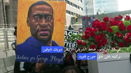 الآلاف في مينيابوليس يهتفون "لا عدالة لا سلام" قبل انطلاق المحاكمة في قضية جورج فلويد