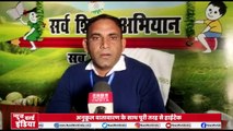 UttarPradesh का हाईटेक स्कूल, प्राइवेट स्कूलों को दे रहा है टक्कर | Saharanpur School | Newz world India