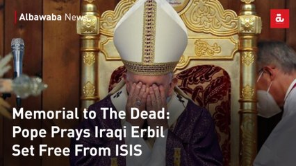 Скачать видео: Memorial to The Dead: Pope Prays Iraqi Erbil Set Free From ISIS