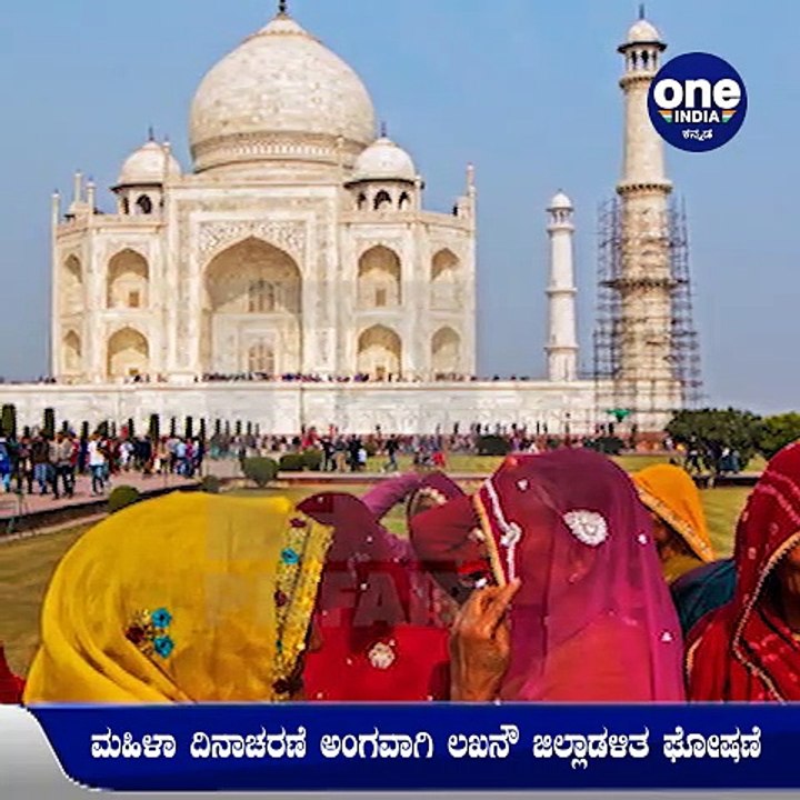 ಮಹಿಳೆಯರಿಗೆ ಹಲವು ಪ್ರವಾಸಿ ತಾಣಗಳಿಗೆ ಉಚಿತ ಎಂಟ್ರಿ | Oneindia Kannda