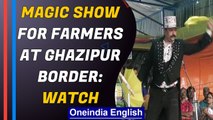Ghazipur: Farmers enjoy magic show while sitting in protest, watch the video | Oneindia News