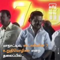 Highlights Of DMK Chief MK Stalin's Massive Public Rally In Tiruchirappalli