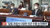 문대통령, 기소·수사권 분리 사실상 속도조절 주문