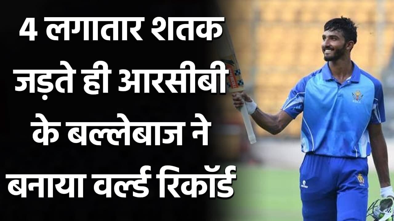 Devdutt Padikkal smashes fourth Consecutive century in 2021 Vijay Hazare Trophy| वनइंडिया हिंदी