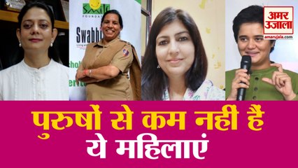 International Women's Day: मिलिए उन महिलाओं से जो पुरुषों से कम नहीं | Neetu Singh | Megha Parmar