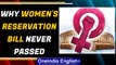 Header: Women’s Reservation Bill: All you need to know #InternationalWomensDay | Oneindia News