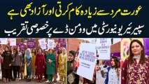 Aurat Mard Se Ziada Kaam Karti or Azad Bhi Hai - Superior University Me Women Day Per Special Event