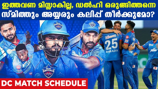 Delhi Capitals Full Schedule & Time Table for IPL 2021 | Oneindia Malayalam