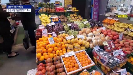 [현장 카메라]‘규제 사각’ 식자재마트…시장 상인 “단골 뺏겼다”