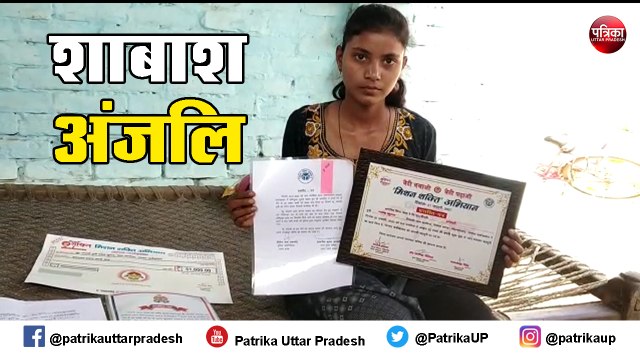 अगर अंजलि न होती तो इन 25 बच्चों की जान को था खतरा