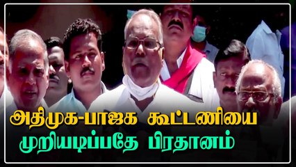அதிமுக-பாஜக கூட்டணியை முறியடிப்பதே பிரதானம் - மார்க்சிஸ்ட் கம்யூனிஸ்ட் கட்சி கே.பாலகிருஷ்ணன்