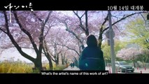 The Name (2020) 나의 이름 Movie Trailer | EONTALK