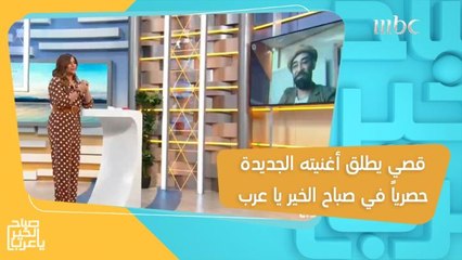 قصي خضر يطلق "حواء" بحلّة جديدة احتفالاً باليوم العالمي للمرأة