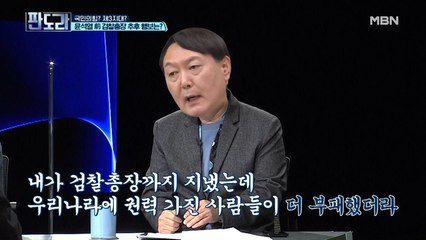 국민의힘? 제3지대? 윤석열 前 검찰총장 추후 행보는? ②