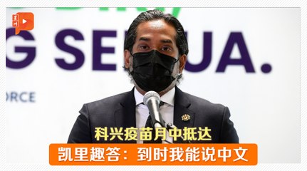 “插队”打冠病疫苗 凯里：已接200匿名投诉