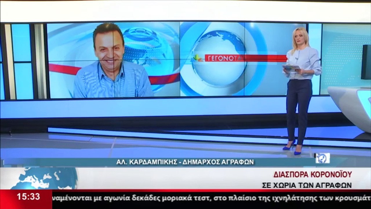 10 νεα κρούσματα κορωνοϊού στη Δαφνούλα Αγράφων...