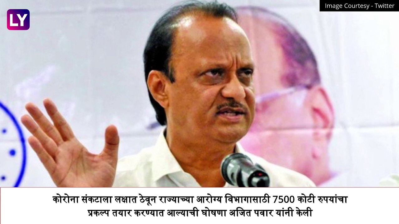 Maharashtra Budget 2021: महाराष्ट्राच्या अर्थसंकल्पात कोणकोणत्या गोष्टींचा समावेश; जाणून घ्या सविस्तर
