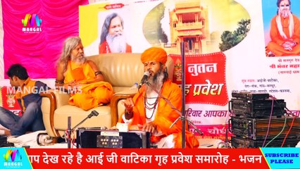 गीता का श्लोक जिससे भूत भी भागते है  || सोनू महाराज प्रवचन || Geeta ka vo shlok jisse bhut bhi bhagte hai || Sonu Maharaj Pravachan