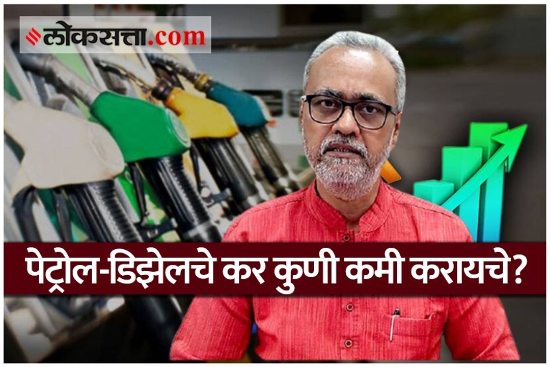 अर्थसंकल्पात मुंबईवरच मेहेरनजर का? ऐका गिरीश कुबेर यांचं विश्लेषण