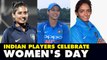 Women's Day Special: Indian Cricket Team celebrating Women's day