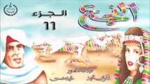 11 . بيت الجلاس غناء محمد حسن و ذكرى محمد من ملحمة النجع التراثية الليبية 1993