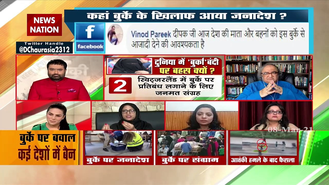 Desh Ki Bahas : मुस्लिम लड़कियां बुर्का पहनती हैं तो आपत्ति क्यों : वाणी यासमीन, राजनीतिक विश्लेषक