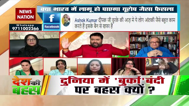 Desh Ki Bahas : बुर्के की आड़ में आपराधिक गतिविधियों को अंजाम दिया गया है त्रिभुवन, दिल्ली, दर्शक