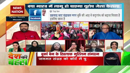 Desh Ki Bahas : कैसे बुर्के की आड़ में निकला आतंक?