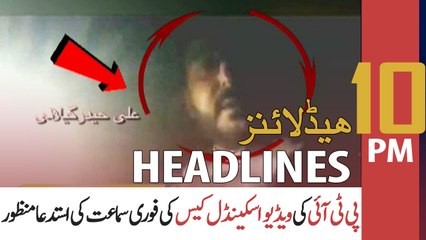 ARY NEWS HEADLINES | 10 PM | 8th MARCH 2021