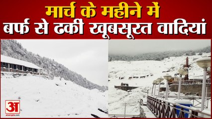 Uttarakhand News: मार्च के महीने में बर्फ से ढकीं खूबसूरत वादियां, देखें वीडियो...