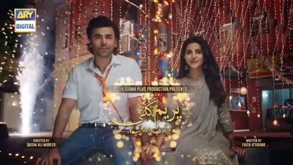 Prem Gali Episode 30  - 8th March 2021 - ARY Digital Drama