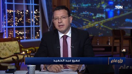 عمرو عبد الحميد: المرأة ودورها في الحياة عمره ما كان مرتبط بأيام محددة
