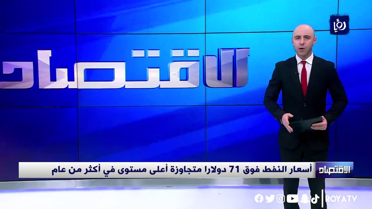 أسعار النفط فوق 71 دولارا متجاوزة أعلى مستوى في أكثر من عام