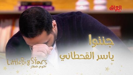 سعود وزكي يجننون ياسر القحطاني بأسلوبهم الرهيب